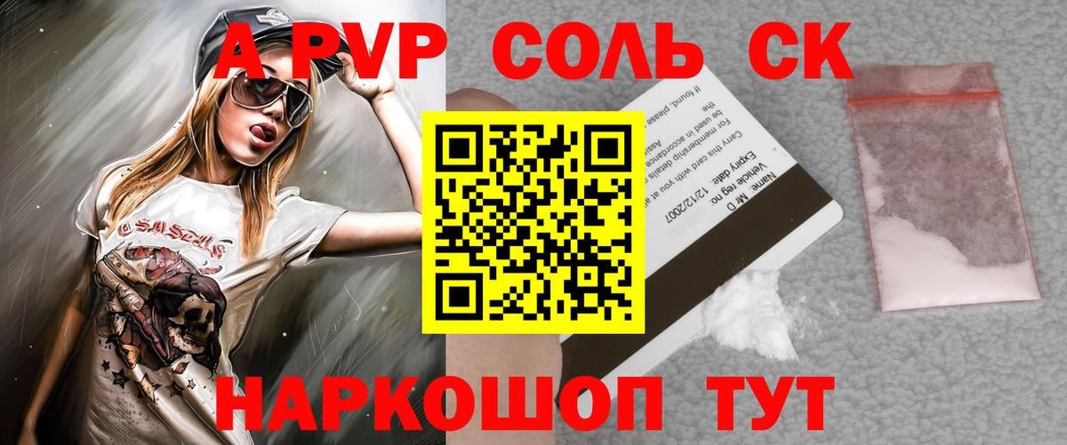 APVP крисы CK  Alpha PVP крисы CK  А ПВП  Краснознаменск  Alfa_PVP Crystall  Вход с VPN 