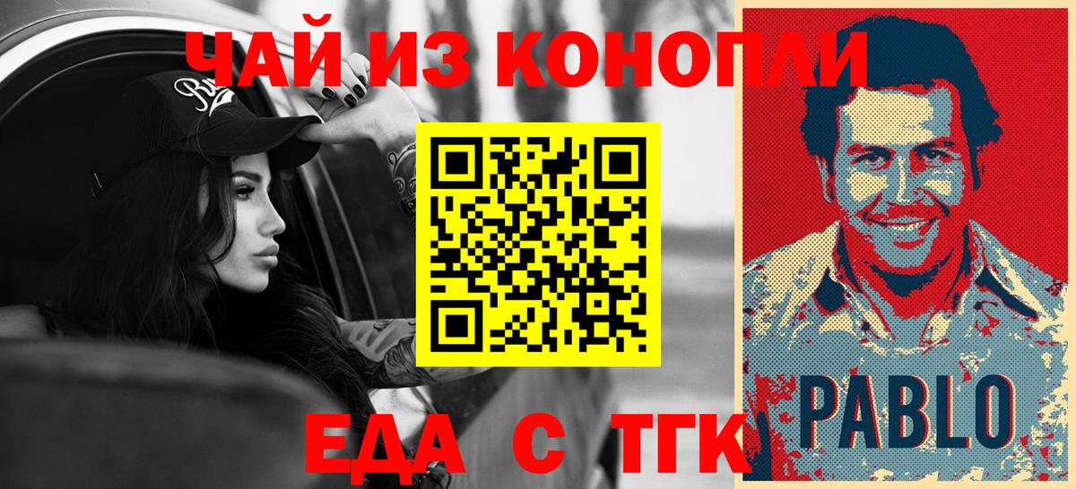 Cannafood марихуана  Вход с VPN  Краснознаменск 