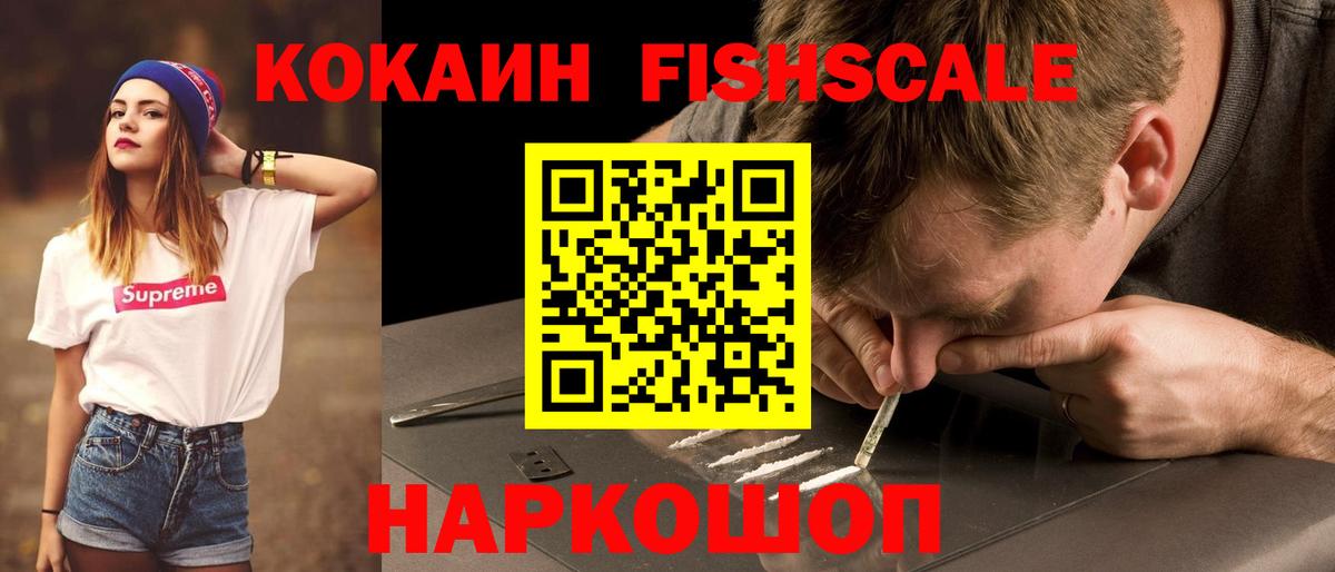 Кокаин Эквадор Краснознаменск
