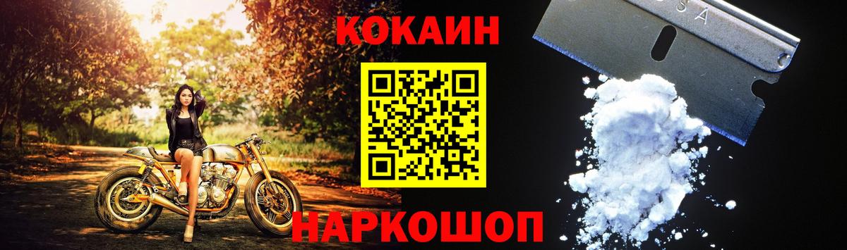 Cocaine 99%  Вход с VPN  Краснознаменск  КОКАИН  КОКАИН Columbia 
