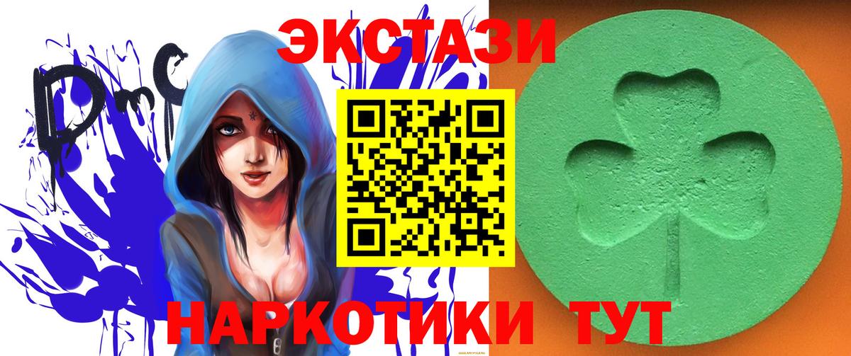 купить закладку  Экстази круглые  ЭКСТАЗИ 280мг  Вход с VPN  Краснознаменск 