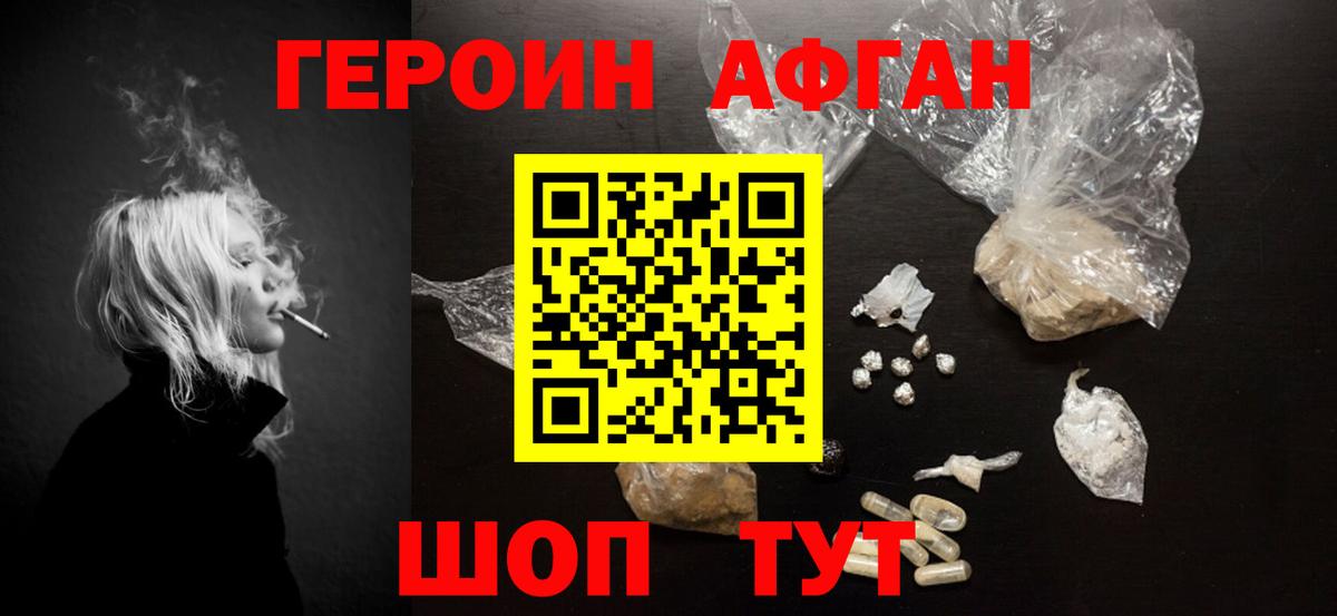 Краснознаменск  Героин  Вход с VPN  ГЕРОИН хмурый 