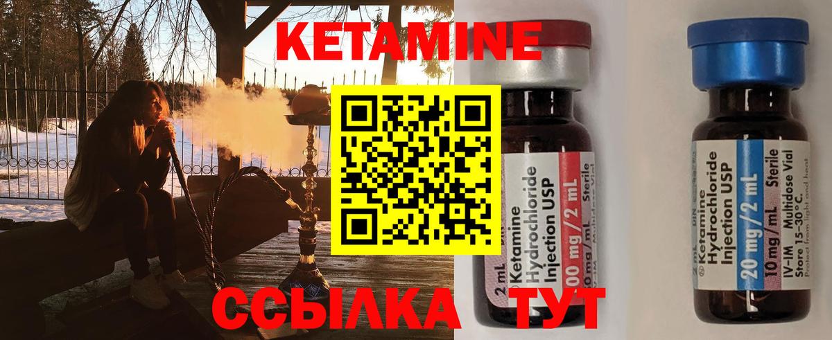 КЕТАМИН VHQ Краснознаменск