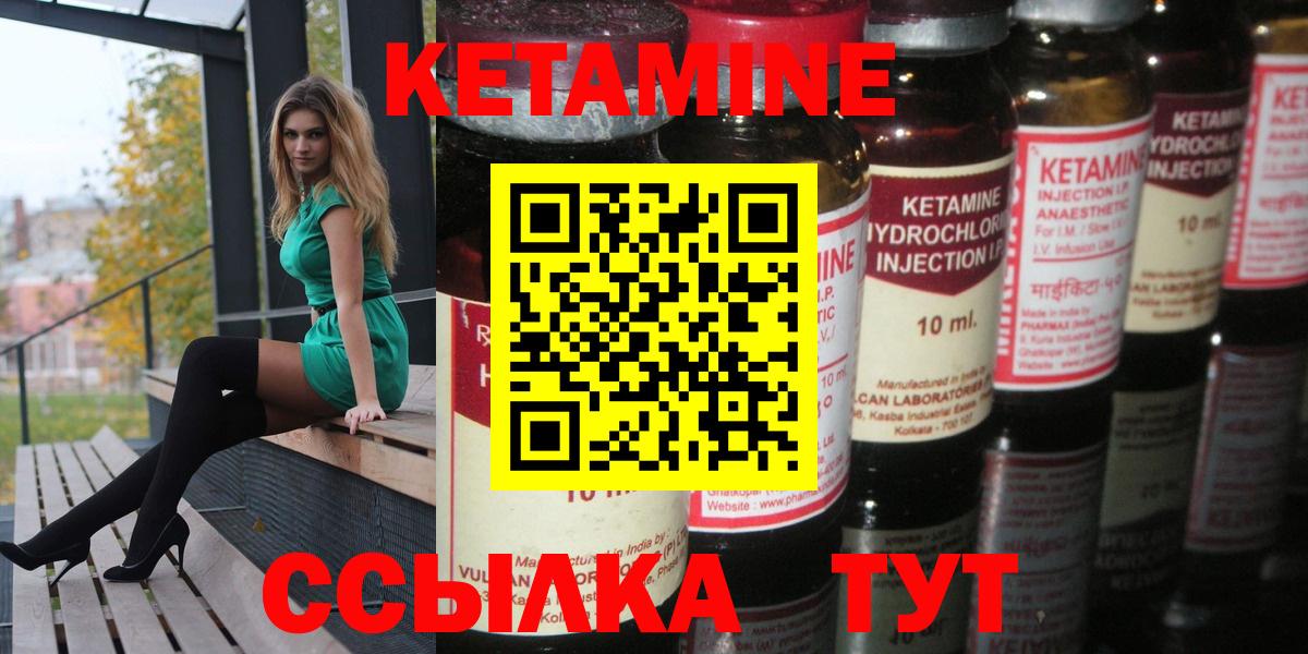 Краснознаменск  MEGA рабочий сайт  Вход с VPN  Кетамин VHQ 