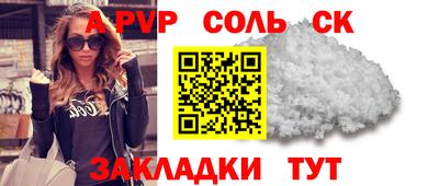 соль курить ск Кинель