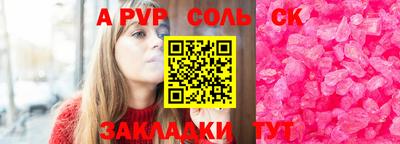 соль курить ск Кинель