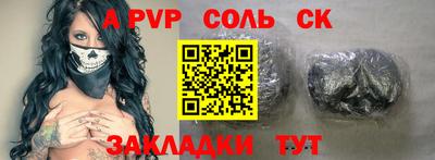 соль курить ск Кинель