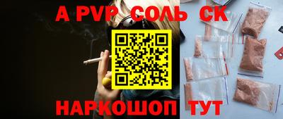 соль курить ск Кинель