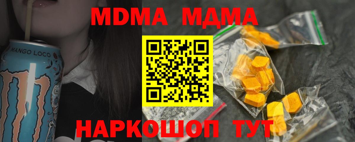 MDMA crystal  MDMA кристаллы  Краснознаменск  Вход с VPN 
