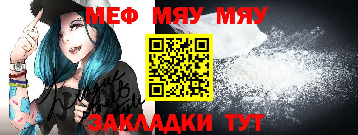 Краснознаменск  Мефедрон 4 MMC  МЕФ  МЕФ  Вход с VPN  Мефедрон мука 